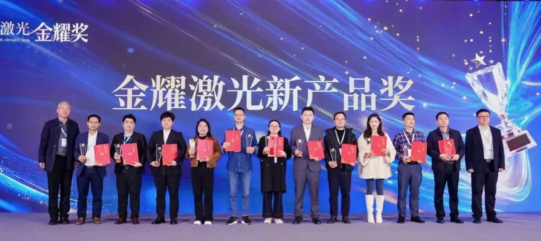 Glorious Laser New Product Award