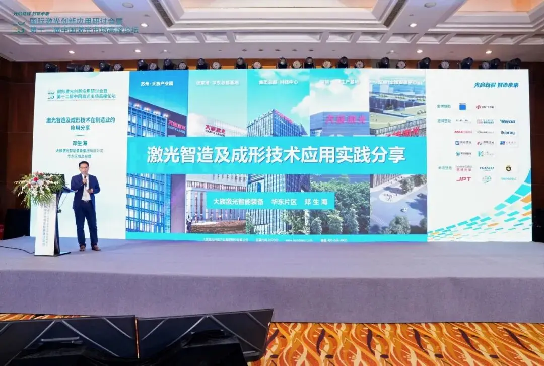 Aplica&ccedil;&otilde;es pr&aacute;ticas das tecnologias de fabrica&ccedil;&atilde;o e conforma&ccedil;&atilde;o inteligentes a laser